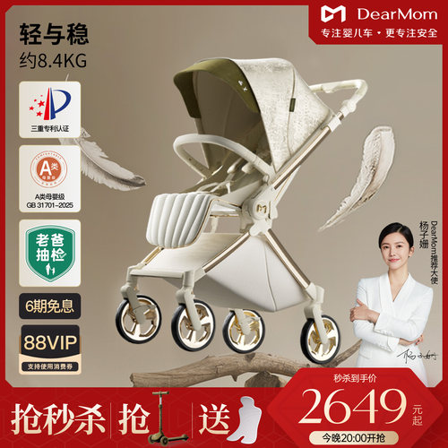 DearMom洛可可系列新生儿双向轻便婴儿推车可坐躺折叠罗马假日