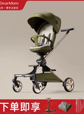 DearMom 大白车大师版高景观遛娃神器可坐躺便携
