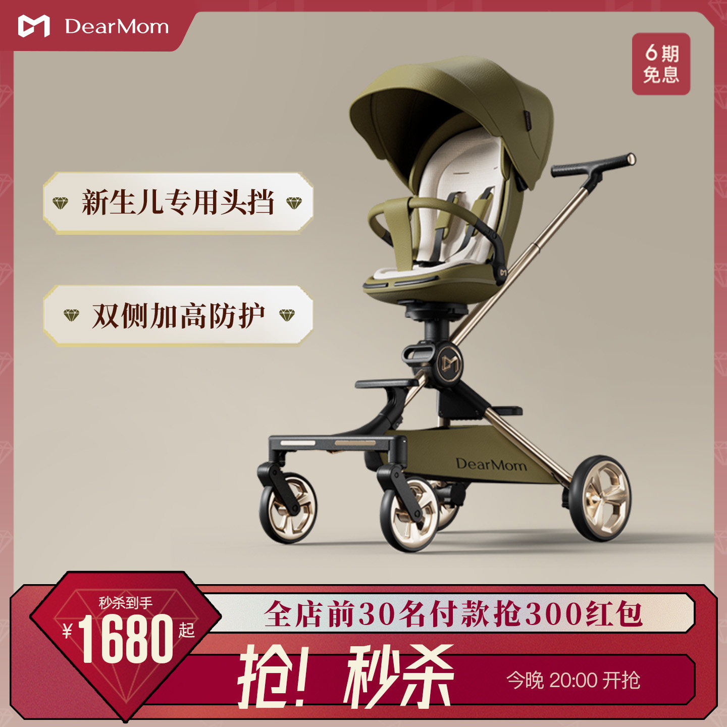 DearMom大白车遛娃神器高景观婴儿推车坐躺轻便溜娃