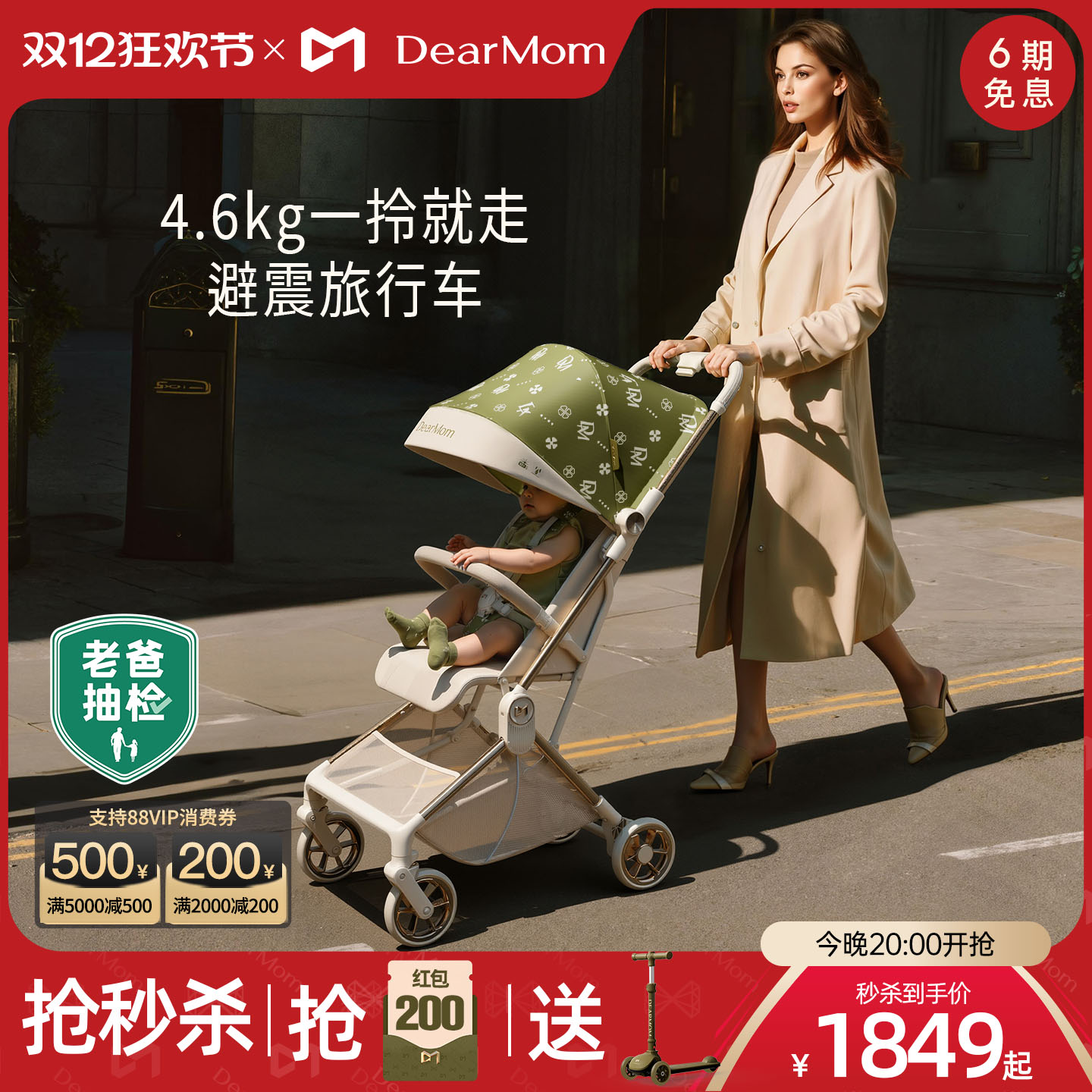 DearMom口袋婴儿推车可登机遛娃