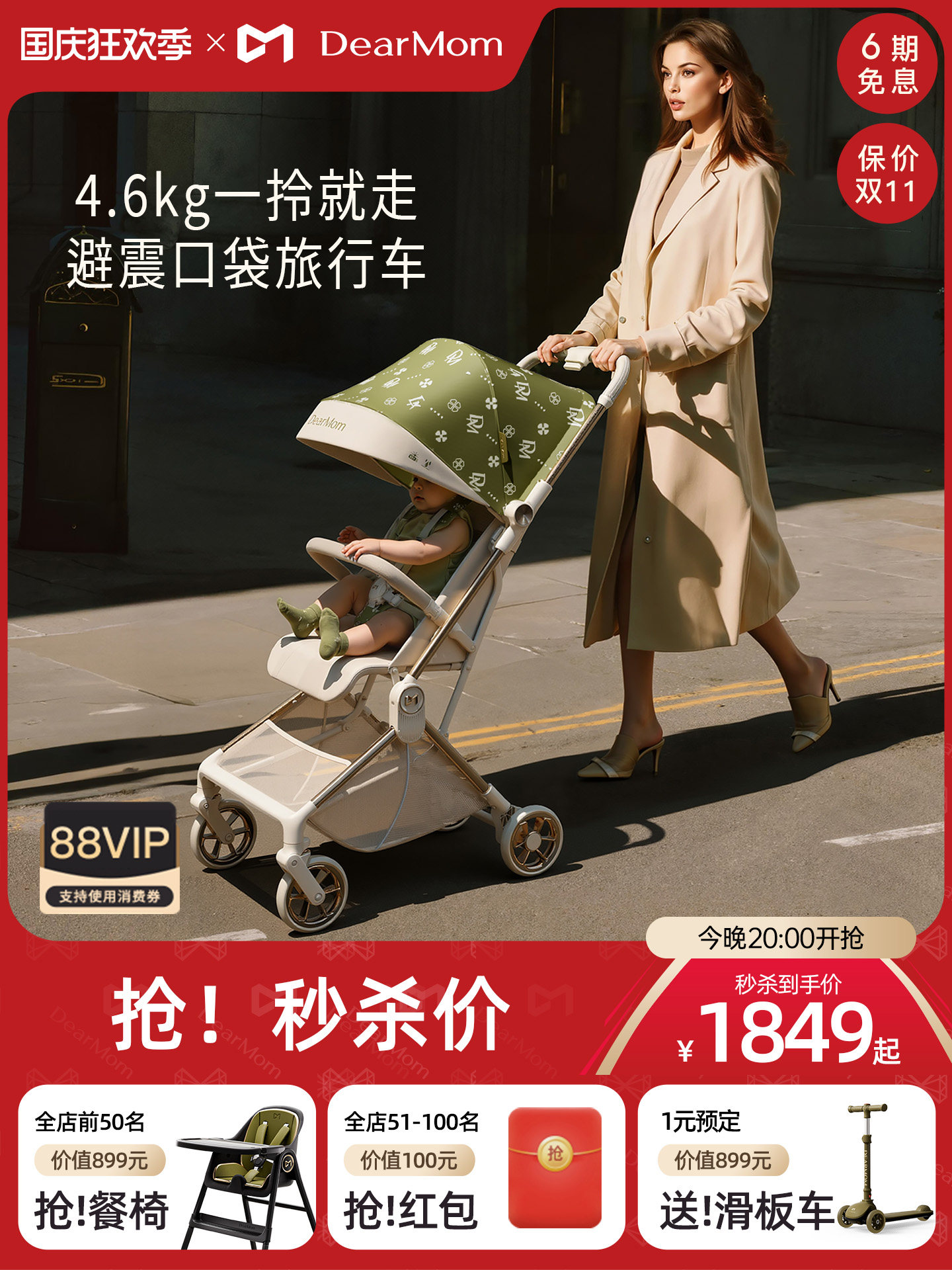 Легкая и портативная детская коляска DearMom Roman Holiday pocket edition с двойными амортизаторами, которую можно сложить для прогулок с ребенком Изображение 1