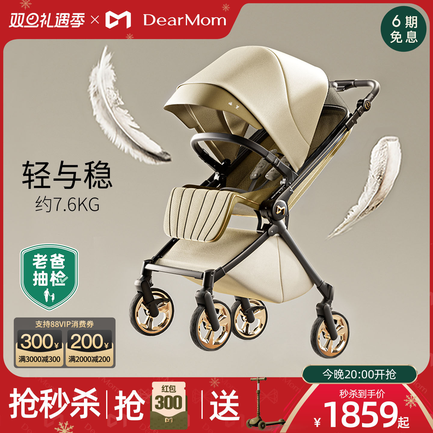 dearmom罗马假日婴儿车老爸抽检