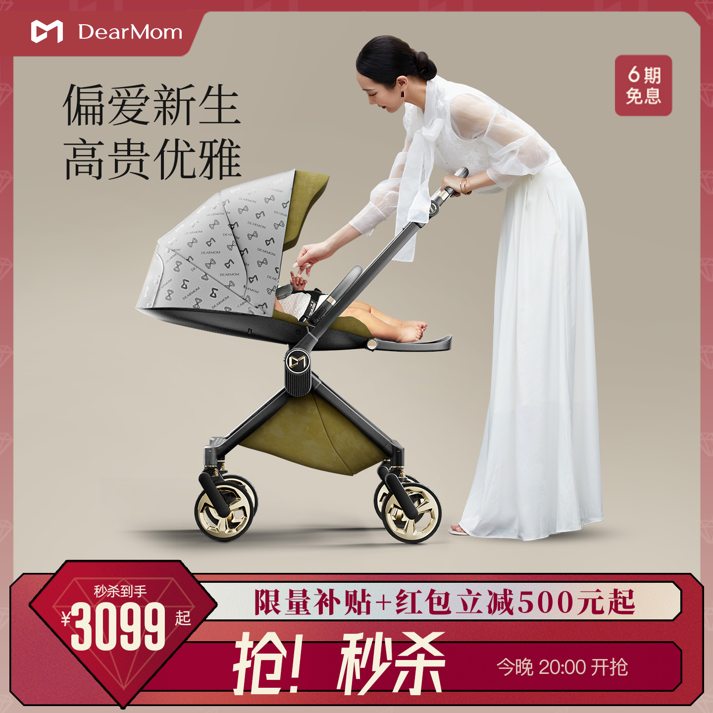 DearMom 希腊魔镜新生婴儿车双向轻便避震推车可坐可躺0到3岁折叠