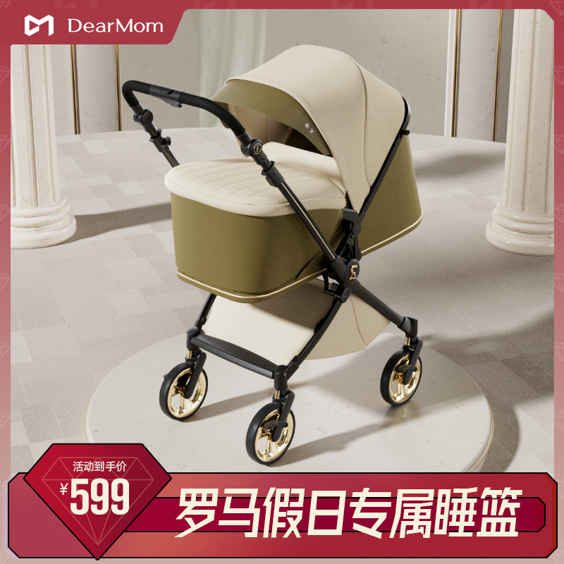DearMom罗马假日专属新生儿宝宝婴儿睡篮