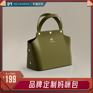 DearMom品牌定制妈咪包外出时尚手提