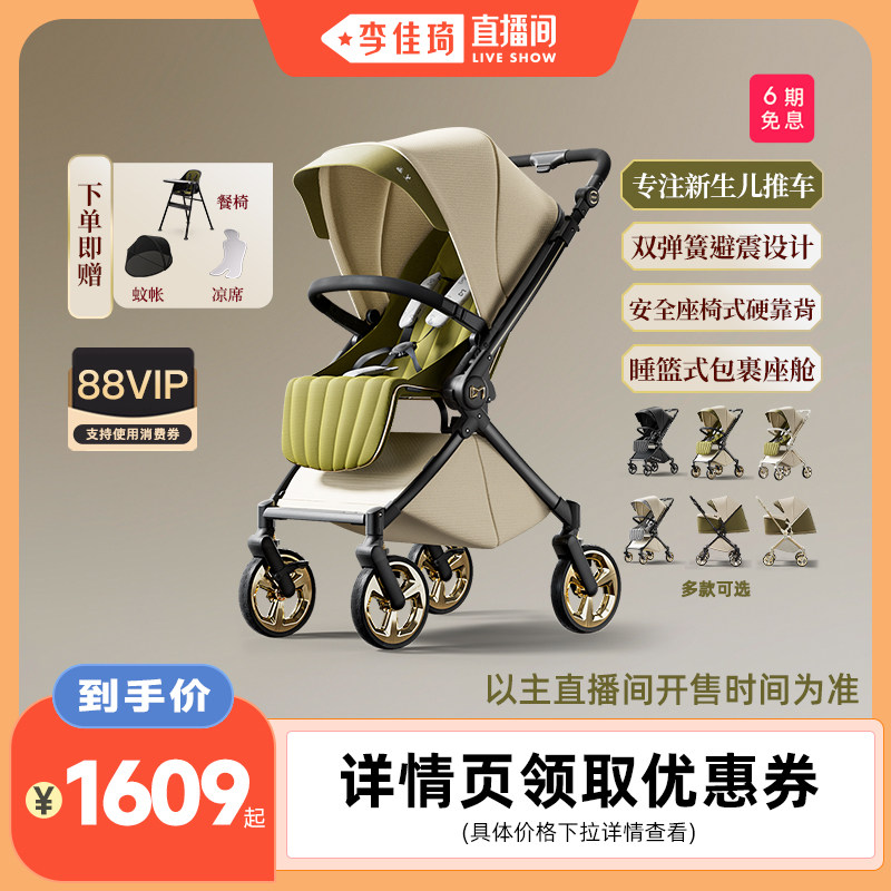 【李佳琦直播间】DearMom罗马假日新生儿双向轻便避震婴儿推车