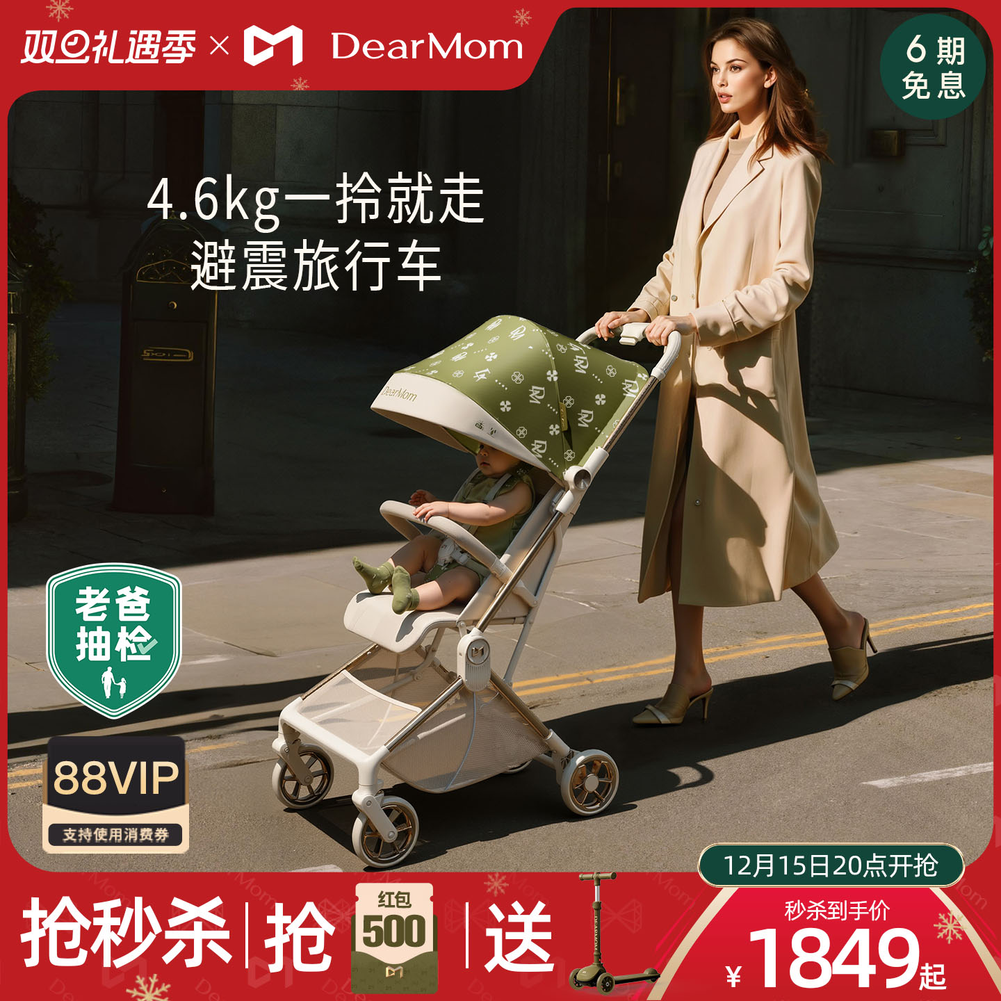 DearMom口袋婴儿推车可登机遛娃