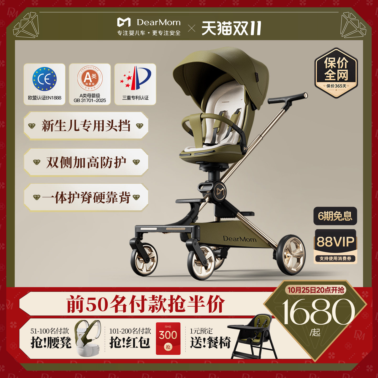 【双11】DearMom 大白车高景观新生儿遛娃神器婴儿推车可坐躺