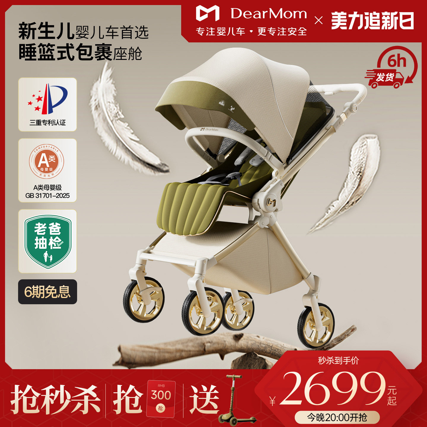 DearMom�������ղ����������˫�����Ӥ���Ƴ��������۵� 2699Ԫ