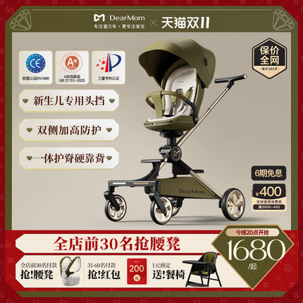【双11】DearMom 大白车高景观新生儿遛娃神器婴儿推车可坐躺