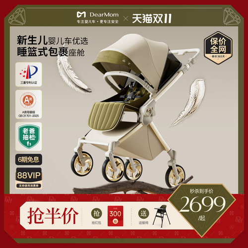 DearMom罗马假日婴儿车轻便遛娃