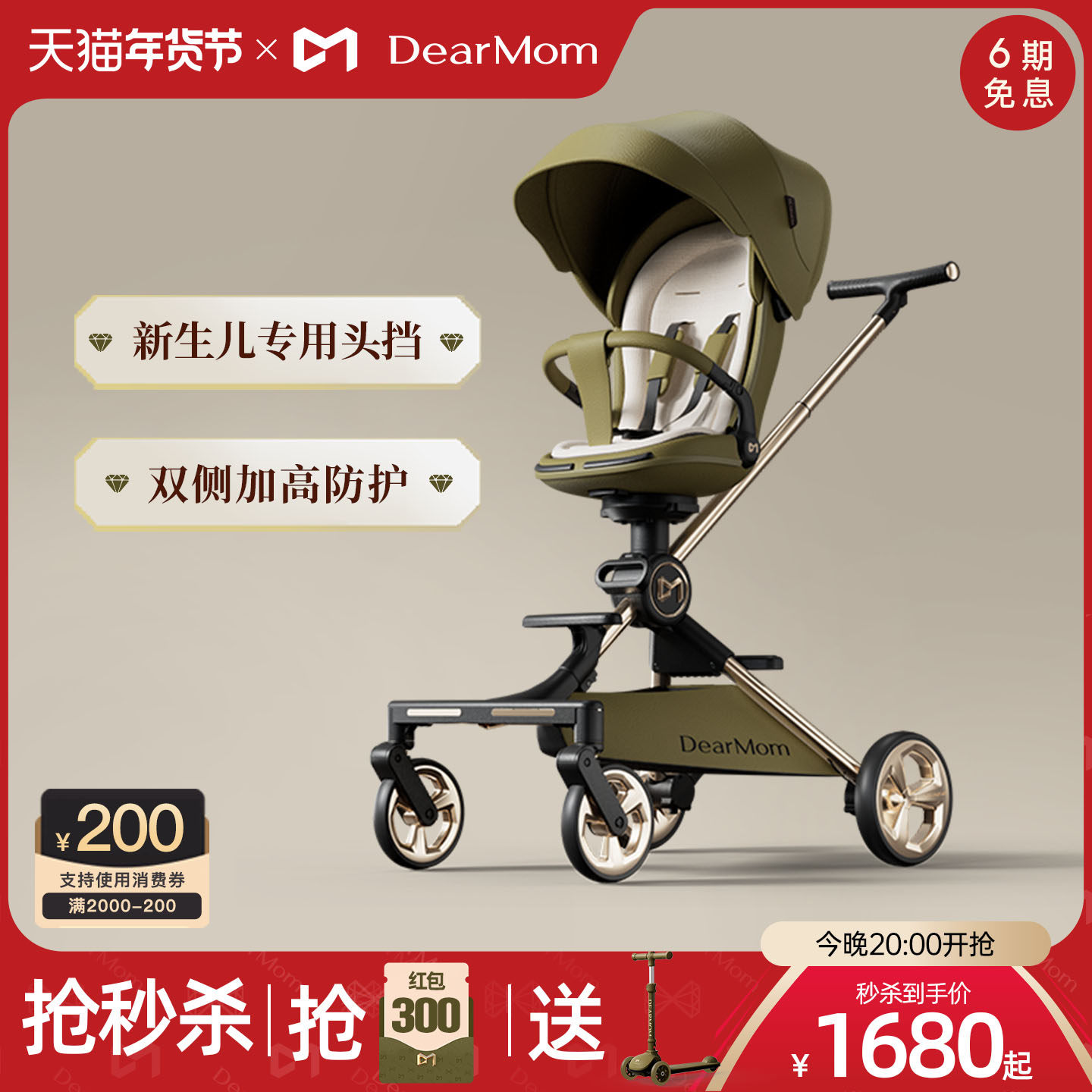 DearMom 大白车高景观新生儿遛娃神器婴儿推车可坐躺便携,婴童用品,四轮推车,淘宝优惠券,粉丝福利购,淘宝优惠卷