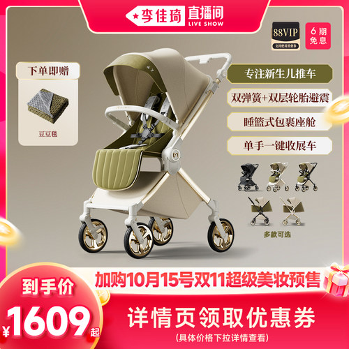 【加购10月15号李佳琦超级美妆节】DearMom罗马假日新生儿婴儿车