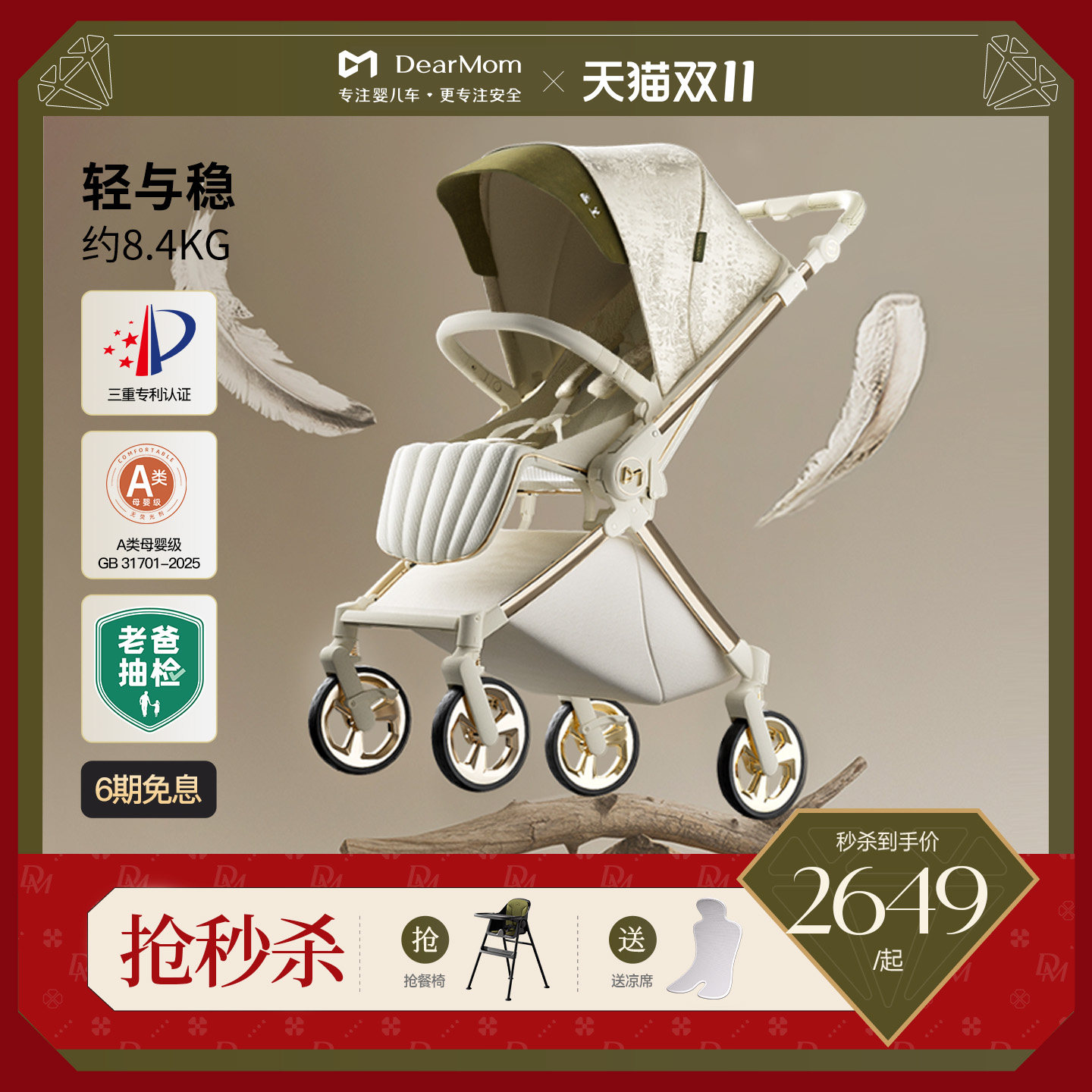 【双11】DearMom洛可可系列新生儿双向轻便婴儿推车可坐躺折叠