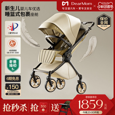 DearMom罗马假日新生儿双向轻便避震婴儿推车便携可躺