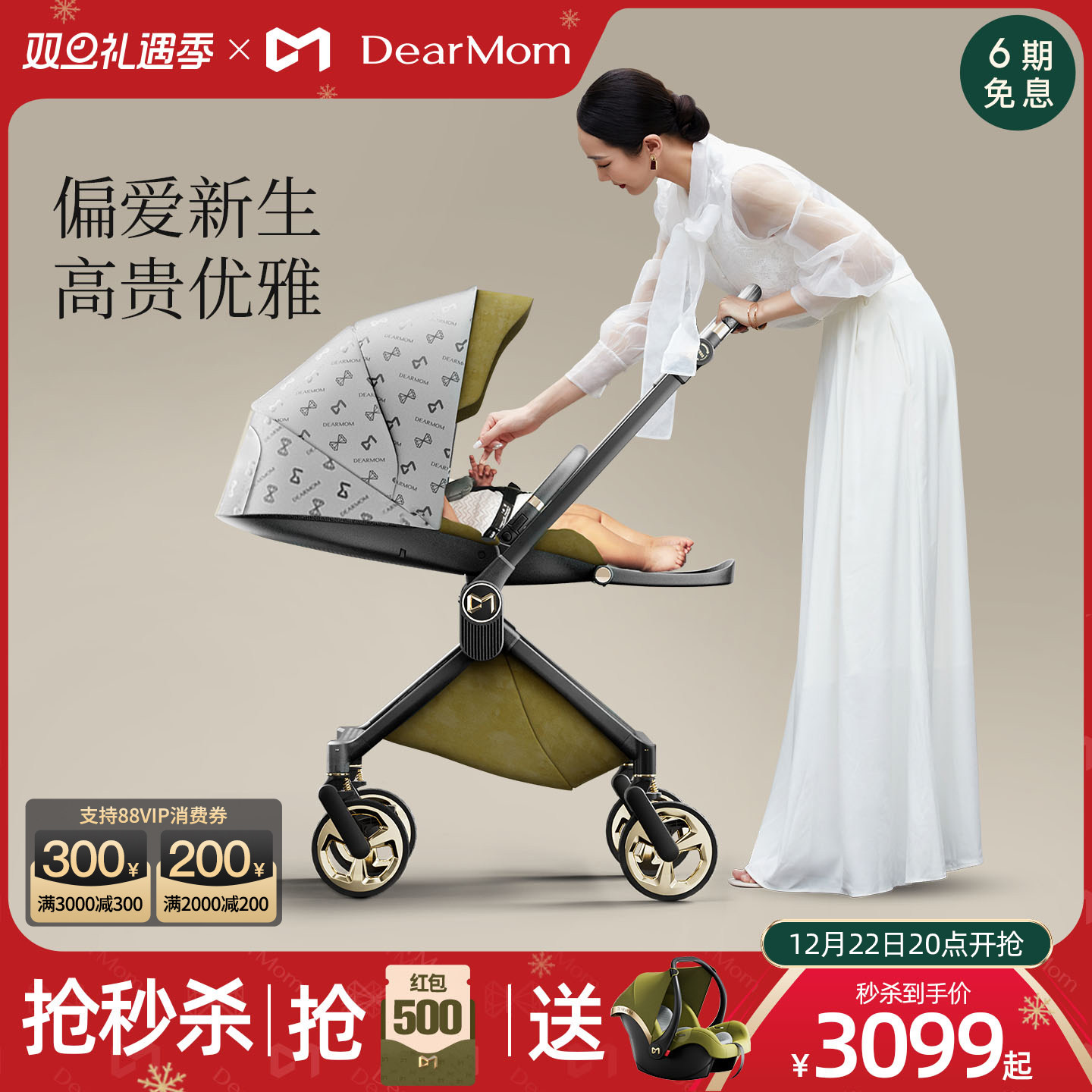 DearMom希腊魔镜新生婴儿车坐躺