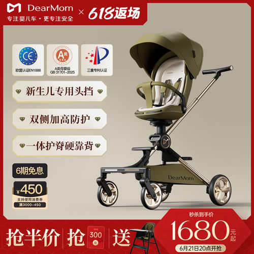 DearMom新生遛娃神器避震婴儿车
