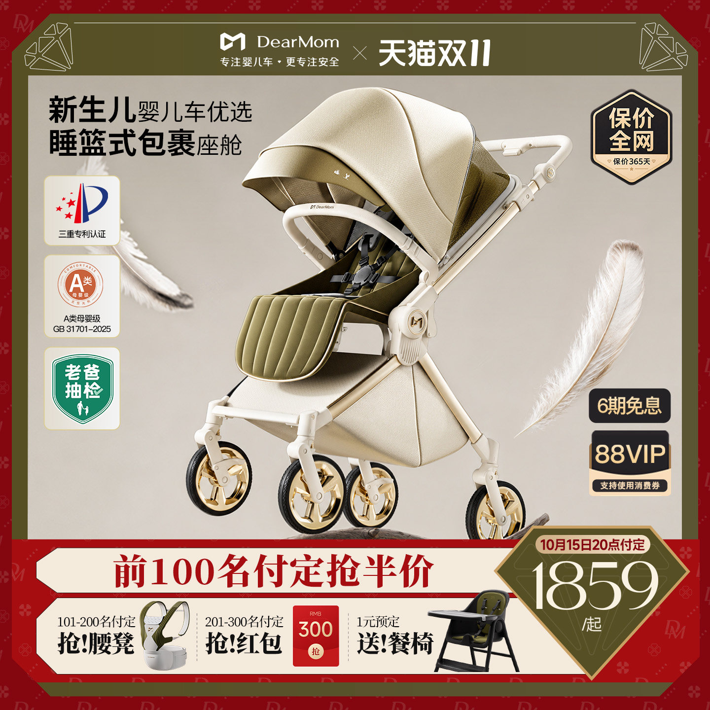 【双11】DearMom罗马假日2代新生儿双向轻便避震婴儿推车便携可躺