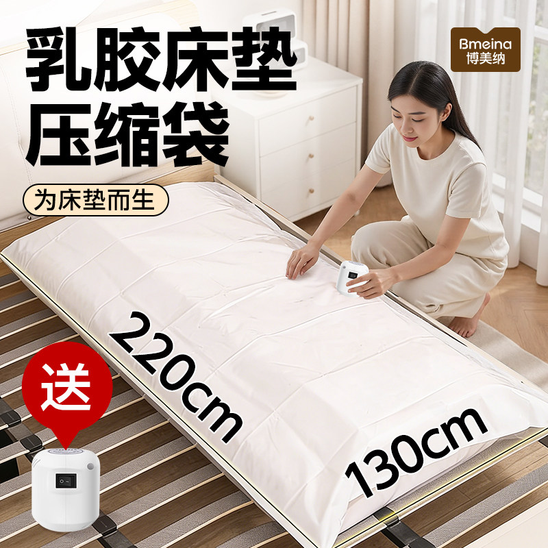 抽真空超大乳胶床垫搬家打包神器图片