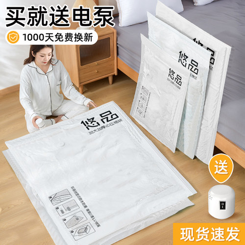 【买就送电泵】真空压缩袋收纳袋