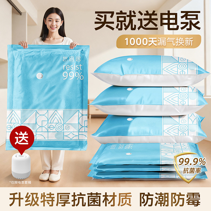 抗菌真空压缩袋收纳袋棉被衣服