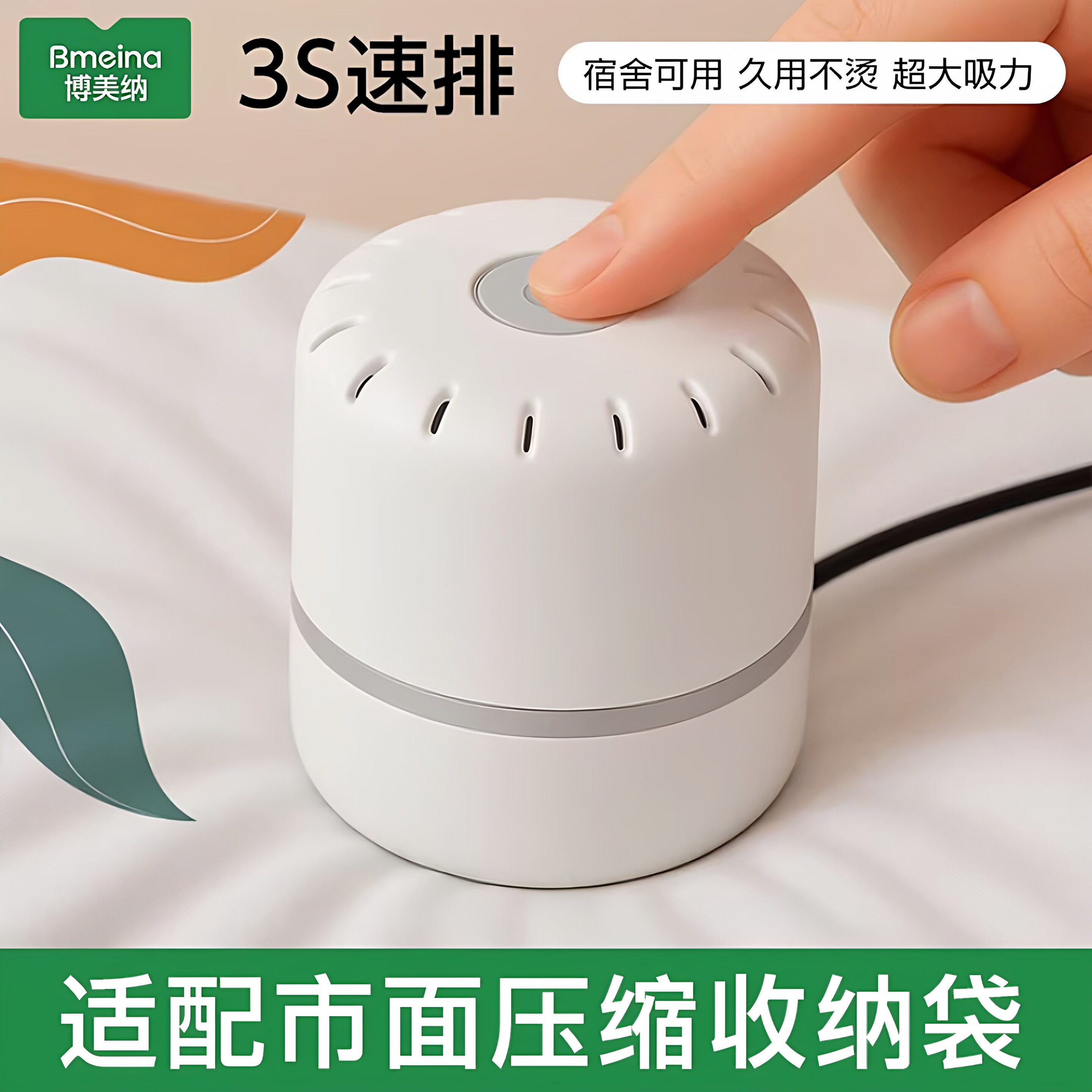 通用真空抽气泵装衣服压缩收纳袋专用电泵电动小型吸气机抽空气筒