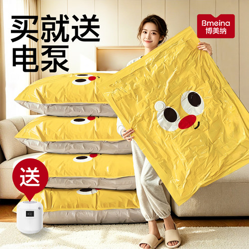 抽真空压缩袋收纳袋衣服被子专用