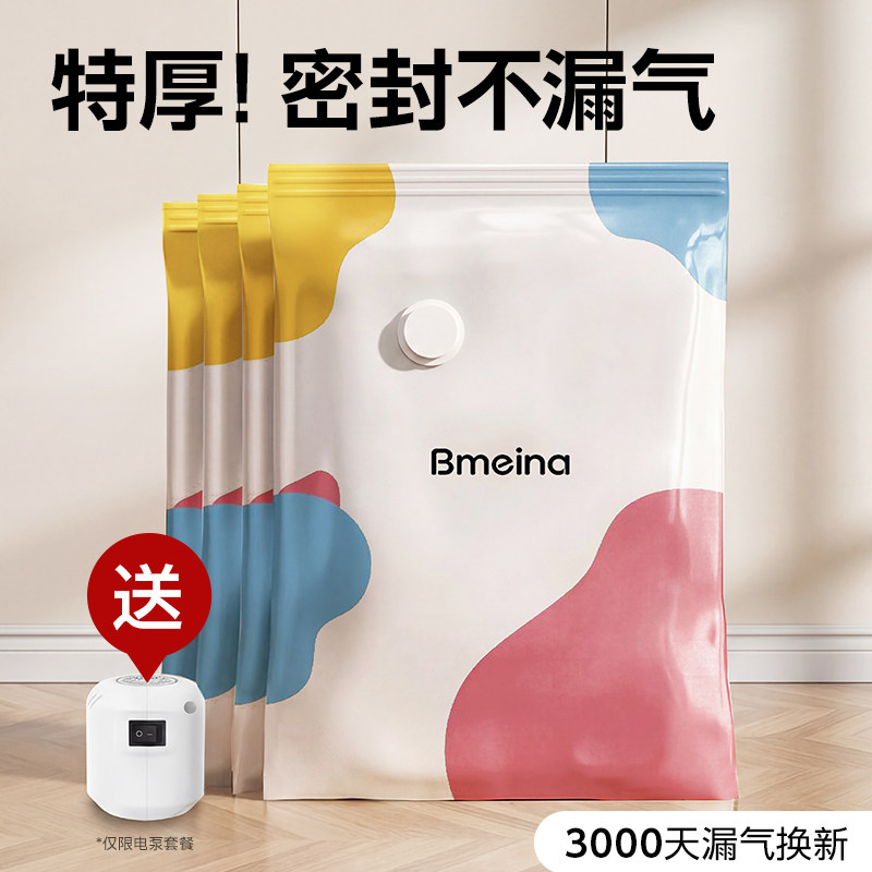 抽气真空压缩袋收纳袋棉被羽绒服图片
