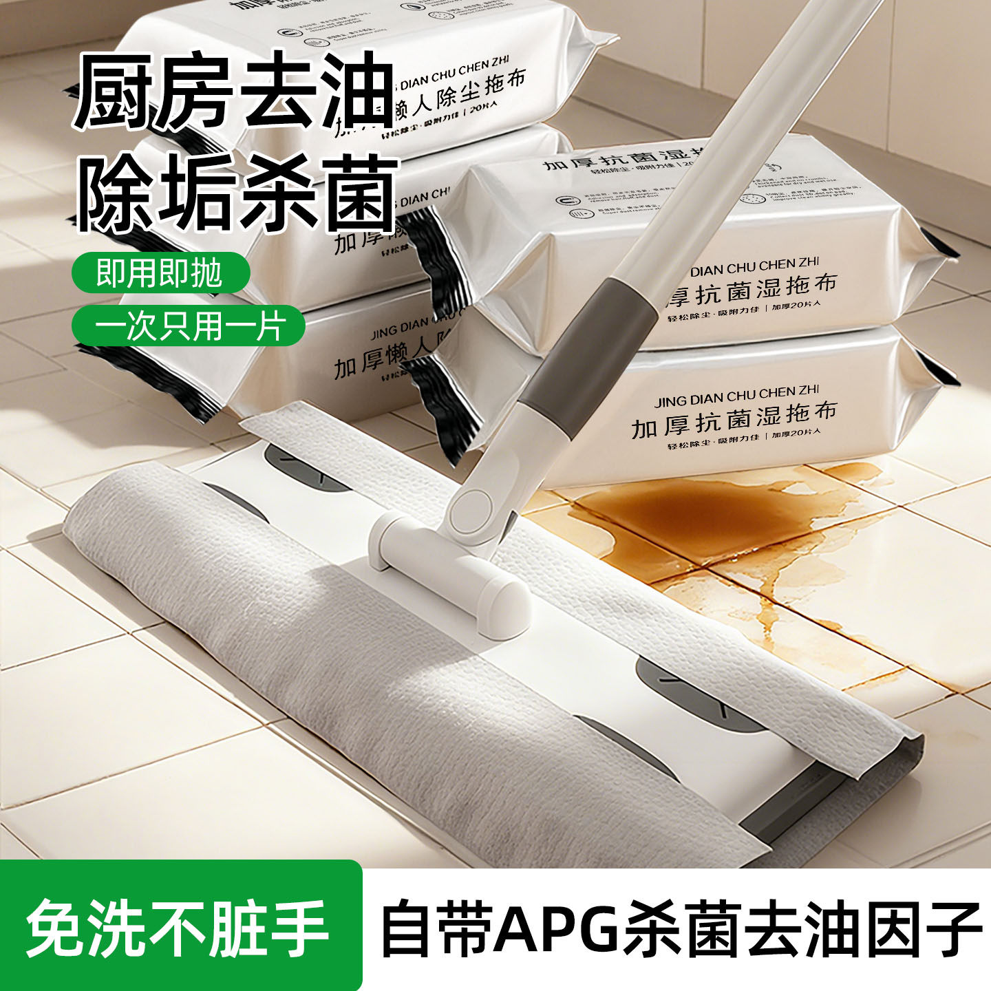 抗菌杀菌一次性静电除尘纸拖把