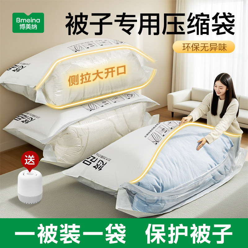 抽真空立体收纳袋压缩袋被子衣服专用装羽绒服衣物棉被家用整理袋