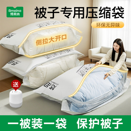 侧拉立体超大容量易装棉被压缩袋