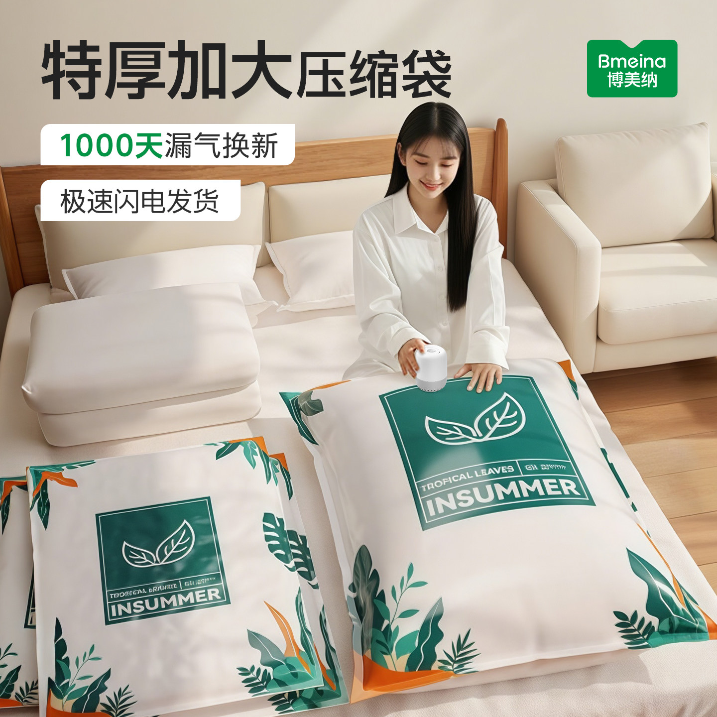 抽真空压缩袋加厚家用收纳抽气装被子衣服衣物棉被专用的整理袋子
