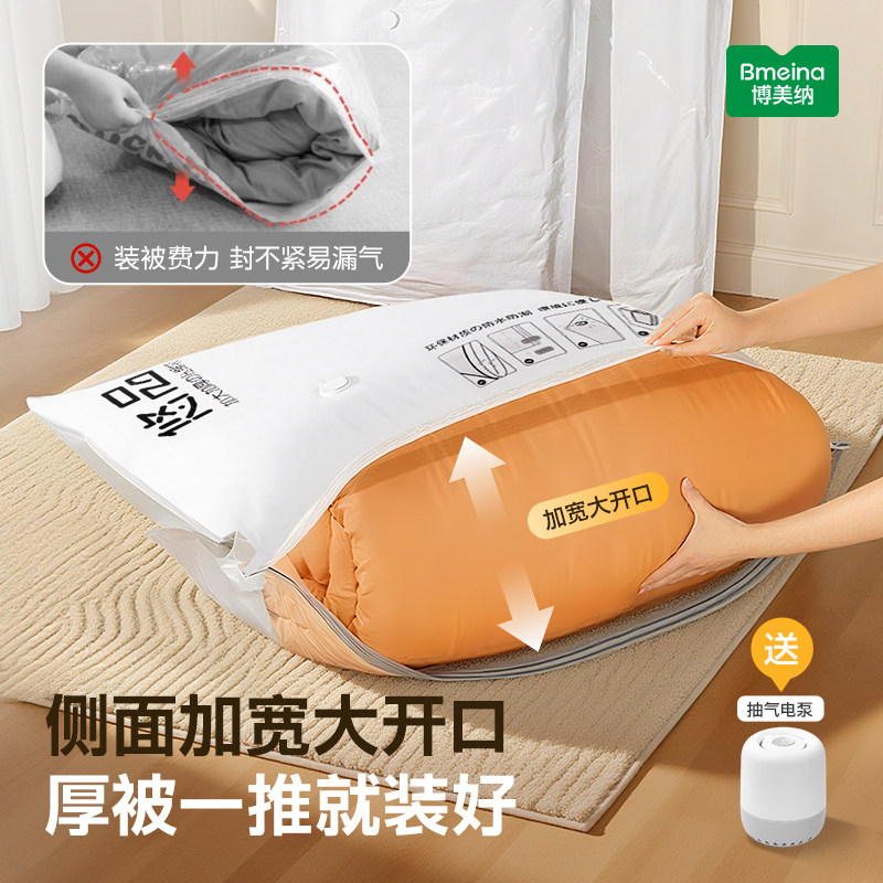 抽真空压缩袋收纳袋衣服被子专用加厚棉被羽绒服整理袋家用神器