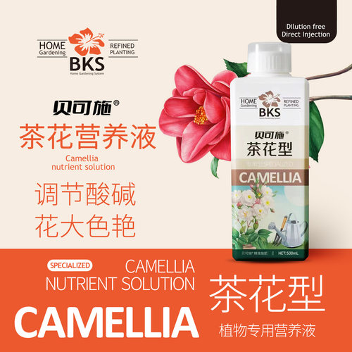 贝可施精准茶花专用营养液