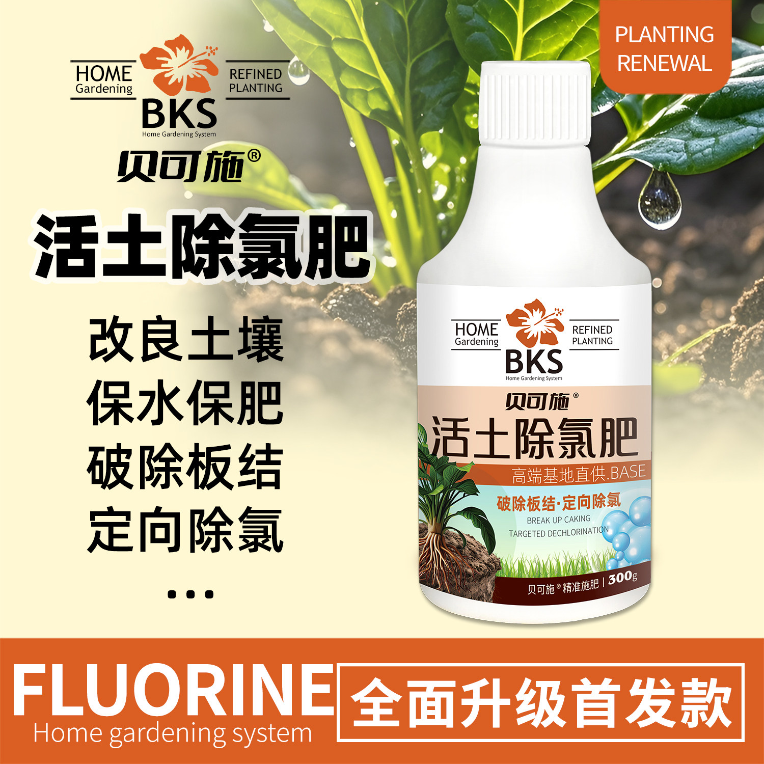 活土除氯肥快速降解余氯改良土壤板结增强肥力养花种菜园艺改良剂,鲜花速递/花卉仿真/绿植园艺,家庭园艺肥料,淘宝优惠券,粉丝福利购,淘宝优惠卷