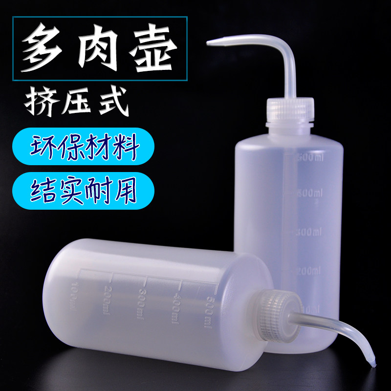 贝可施250毫升500毫升带刻度多肉弯嘴壶尖嘴壶家用养花浇水壶洒水,鲜花速递/花卉仿真/绿植园艺,洒水/浇水壶,淘宝优惠券,粉丝福利购,淘宝优惠卷