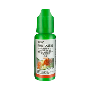 贝可施红蜘蛛专用杀虫剂阿维菌素乙螨唑月季花卉蔬菜绿植虫卵双杀
