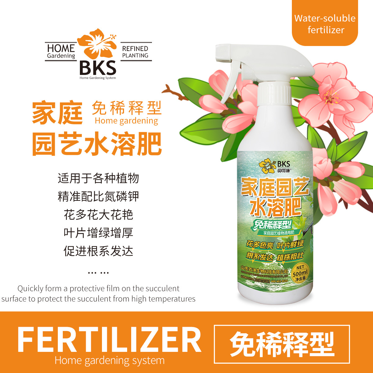 植物营养液家庭园艺水溶肥免稀释植物通用型花卉专用营养液贝可施,鲜花速递/花卉仿真/绿植园艺,家庭园艺肥料,淘宝优惠券,粉丝福利购,淘宝优惠卷