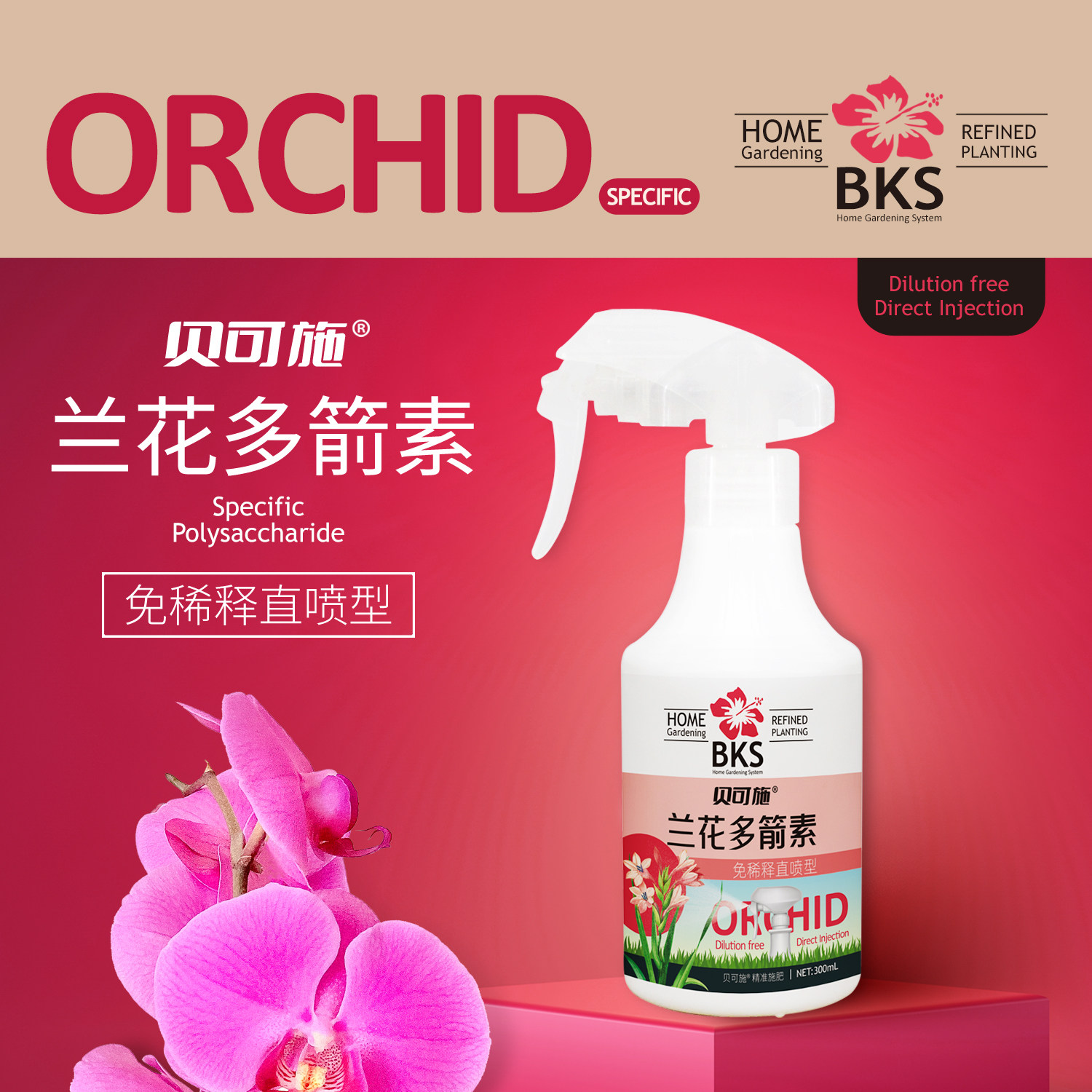 贝可施兰花多箭素多剑素开花专用菌肥料兰灵王促兰花爆芽素旗舰店怎么看?