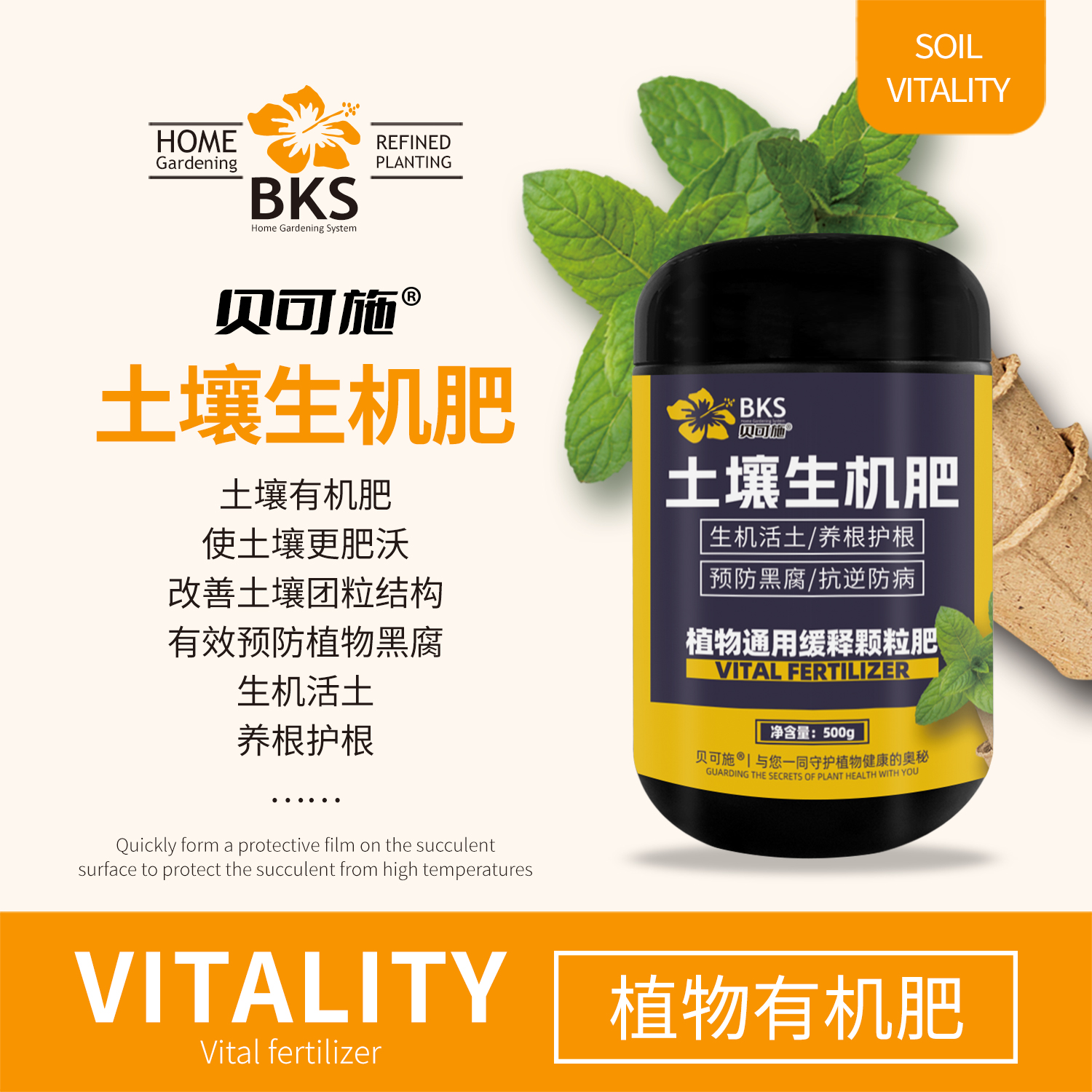 土壤生机肥土壤活化剂花肥家用盆栽通用水溶性肥植物营养液贝可施