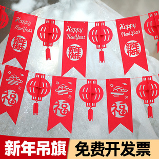 新年过年拉花吊旗银行公司年会商场布置挂饰2026马年春节装饰布置