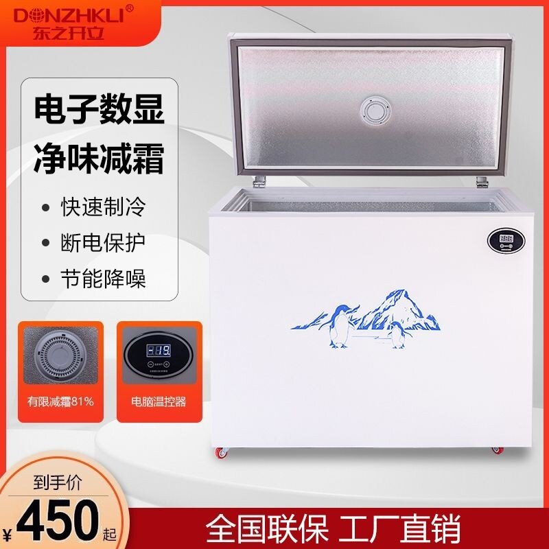 东之开立小冰柜家用小型冰箱迷你冷冻冷藏保鲜两用大容量节能冷柜