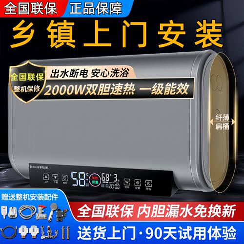 【上门安装】新款好太太电热水器家用洗澡康雪好太太60/80升100L