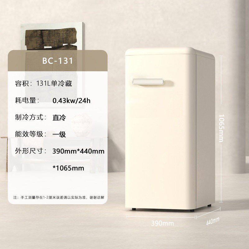 志高复古小冰箱一级能效冷藏柜家用小型饮料柜保鲜柜美容院小冰箱