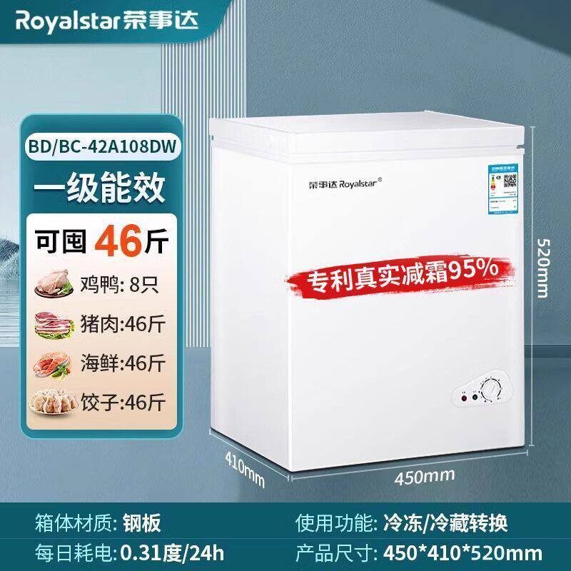 荣事达小冰柜家用商用小型二人迷你宿舍特价租房省电冰箱冷冻冷藏