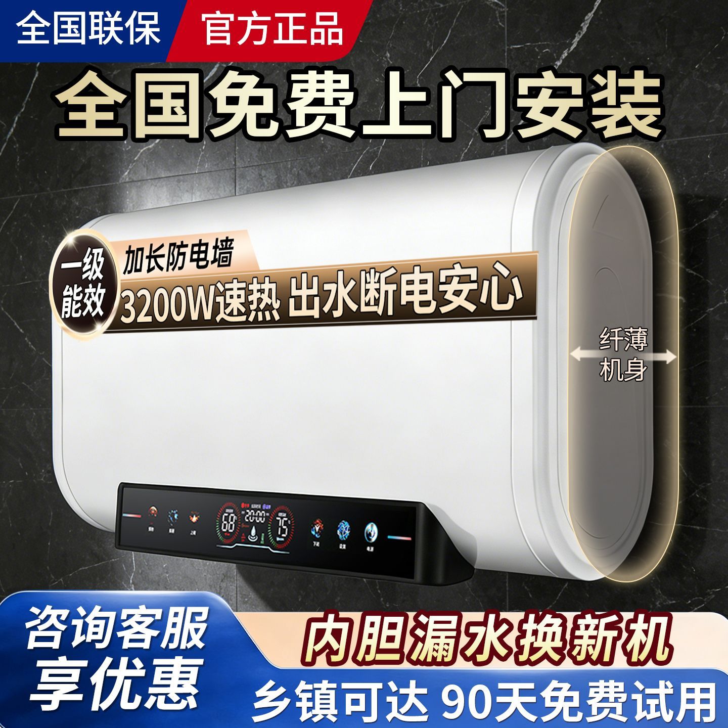 上门安装正品好太太电热水器家用出水断电康雪好太太60/80升100L