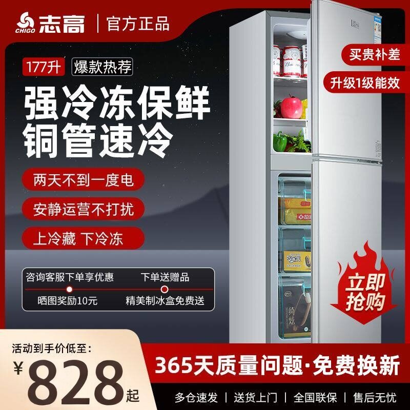 志高458L冰箱家用十字四门大容量风冷无霜对开门嵌入式双门