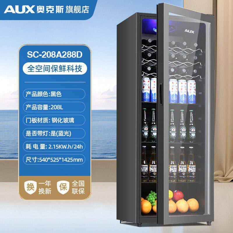奥克斯冰吧家用小型办公室客厅冷藏保鲜柜茶叶红酒柜饮料透明冰箱