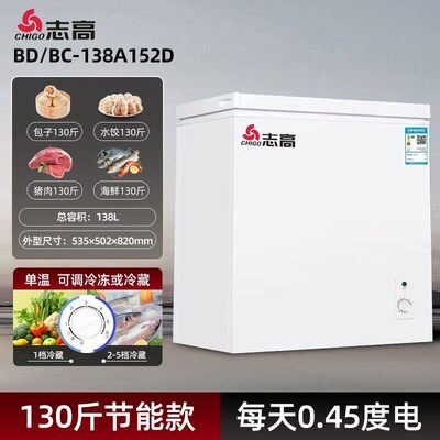 志高冰柜家用小型大容量单门双温冷冻冷藏两用无霜小冰柜商用冰箱