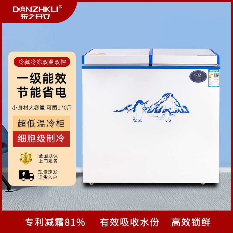 东之开立双门冰柜家用双温双控商用迷你版冰柜智能冷藏大冷冻冷柜